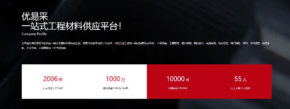 公司簡(jiǎn)介 - 江蘇優(yōu)易采環(huán)?？萍加邢薰?jpg